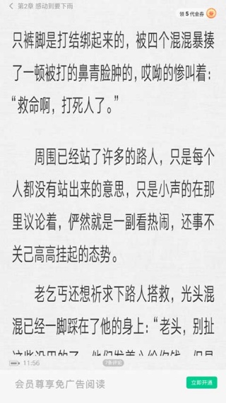 爱奇艺阅读