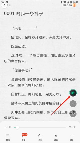 爱奇艺阅读