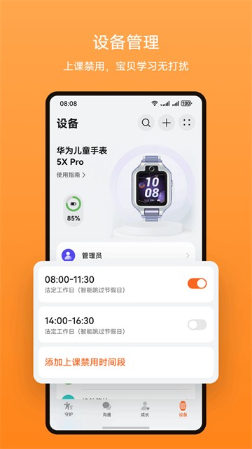 智能关怀截图1