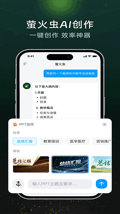 超星萤火虫截图4