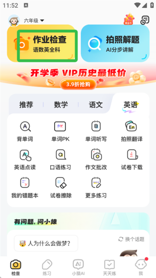 小猿AI