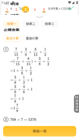 小猿AI