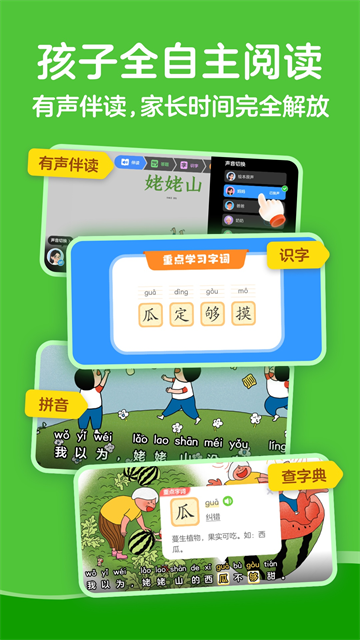 KaDa故事截图3
