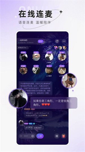 小陪伴语音截图2