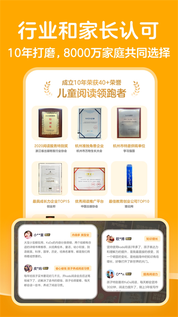 KaDa故事截图4