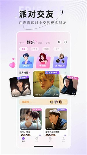 小陪伴语音截图4