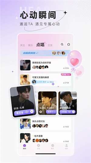 小陪伴语音截图5