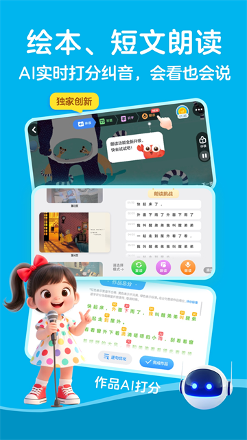 KaDa故事截图5