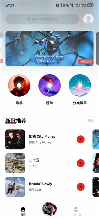 百度ting播放器