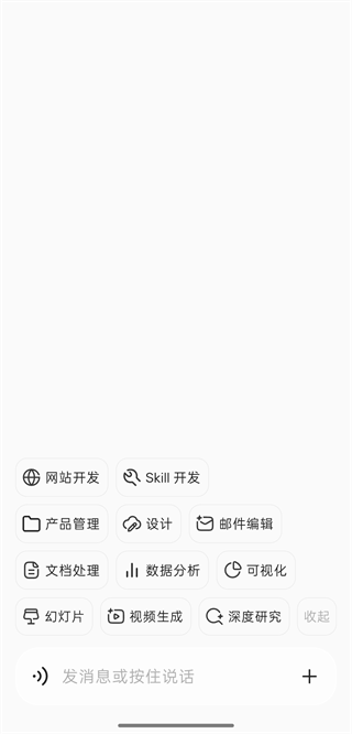 WorkBuddy手机版