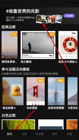 光影印记