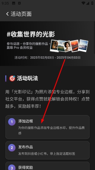 光影印记