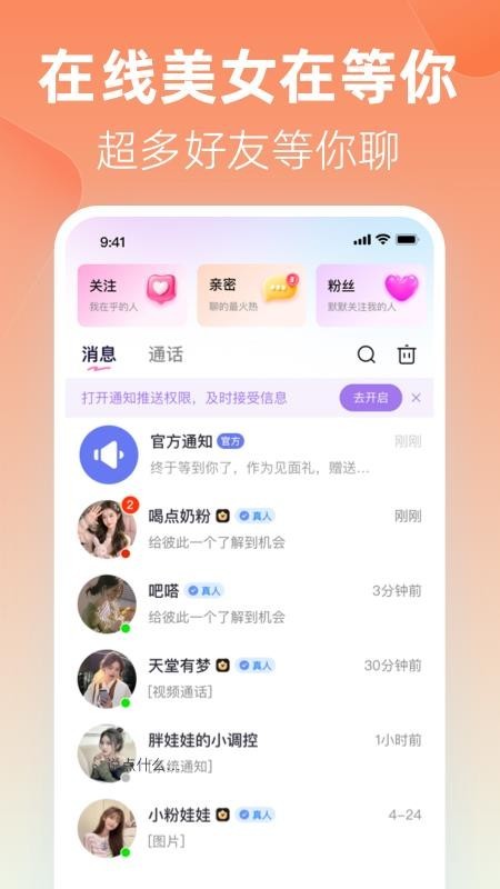 忆初交友平台截图2