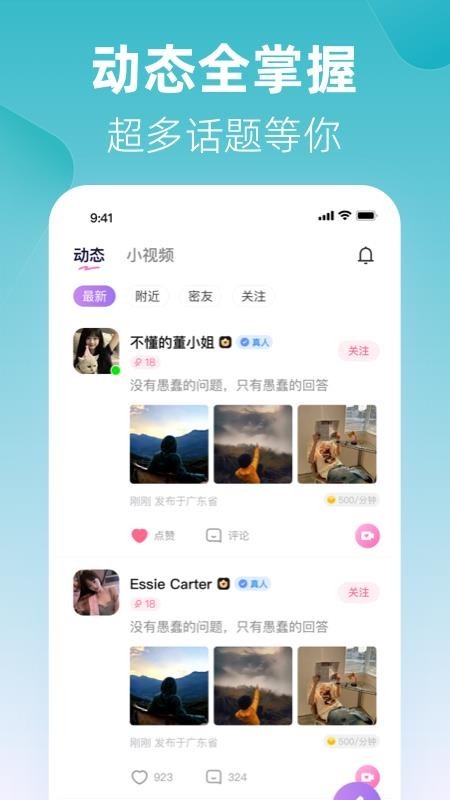 忆初交友平台截图3