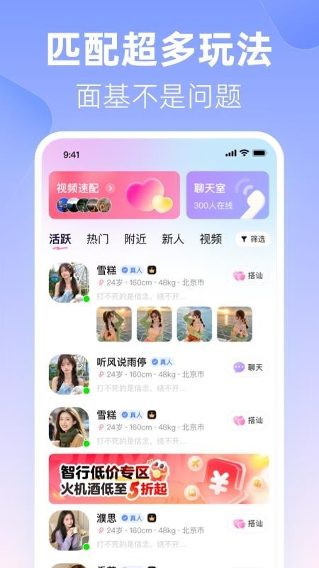忆初交友平台截图4