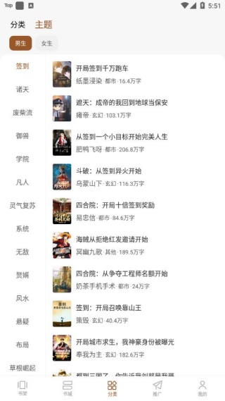 随梦小说