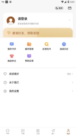 随梦小说