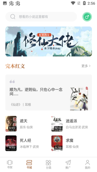 随梦小说
