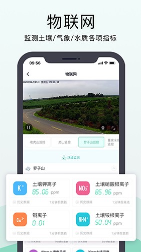 神农口袋截图1