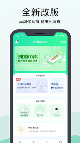 神农口袋截图3