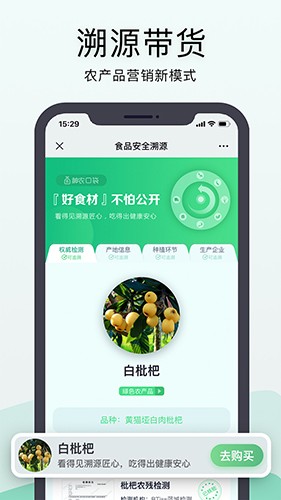 神农口袋截图5