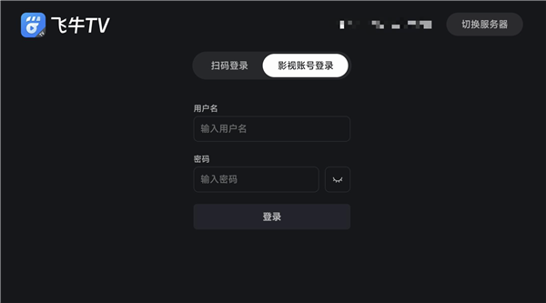 飞牛播放器