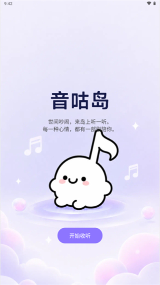 音咕岛