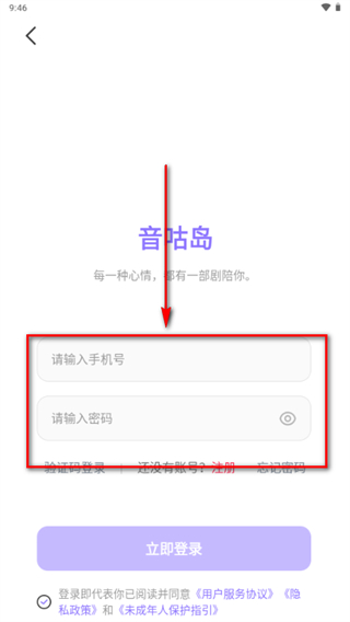 音咕岛