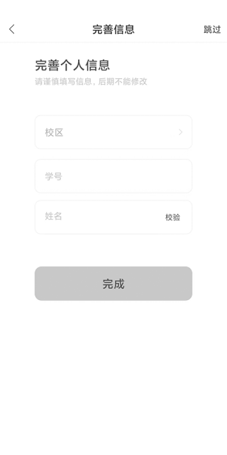 运动世界校园