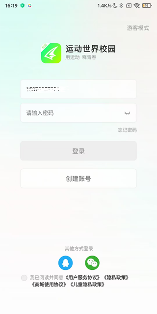 运动世界校园