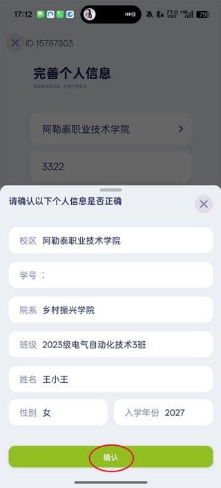 运动世界校园