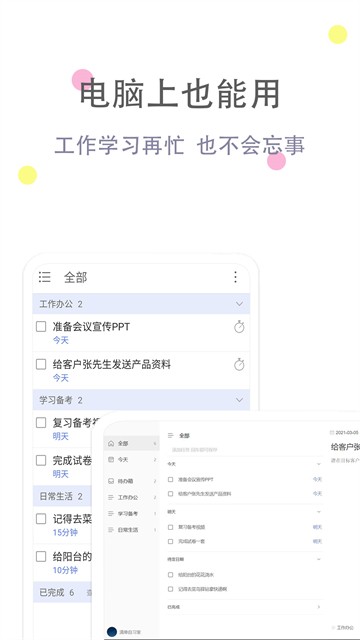 清单自习室截图3