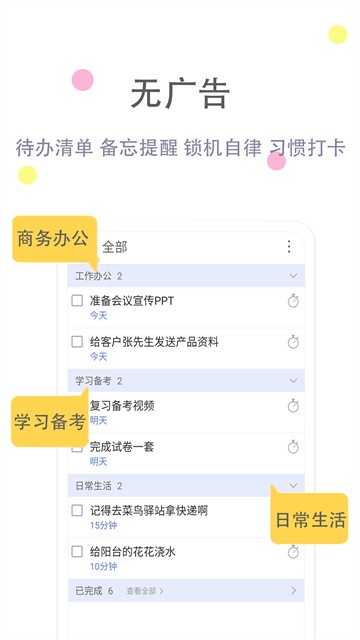 清单自习室截图4