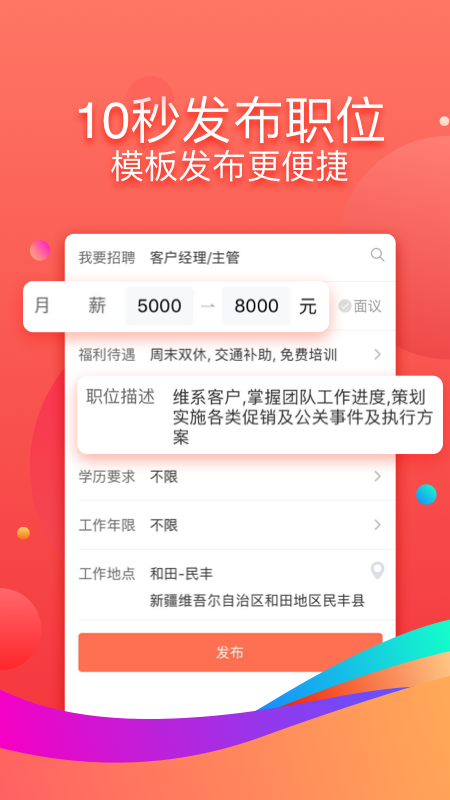 招才猫直聘截图1