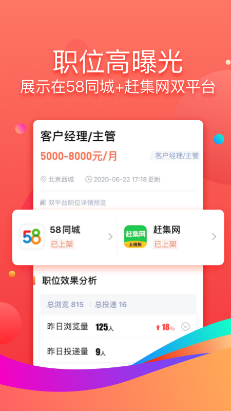 招才猫直聘截图3