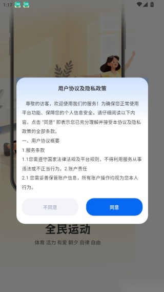 智弈竞界