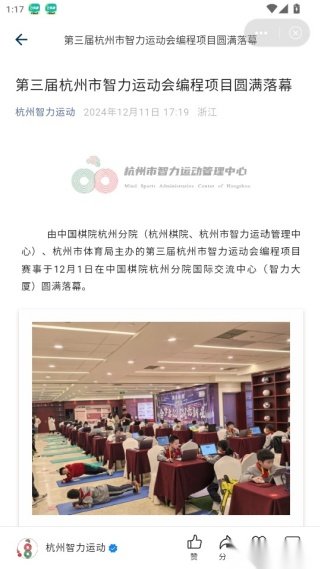 智弈竞界