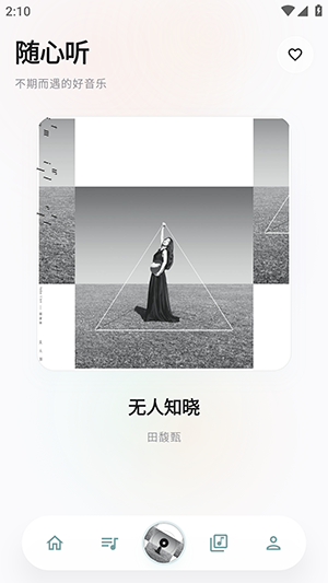 瓜子音乐截图2