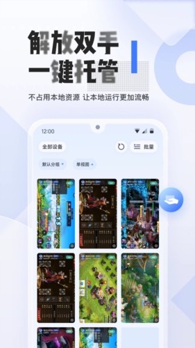 易舜云手机截图2
