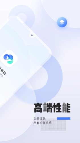 易舜云手机截图4