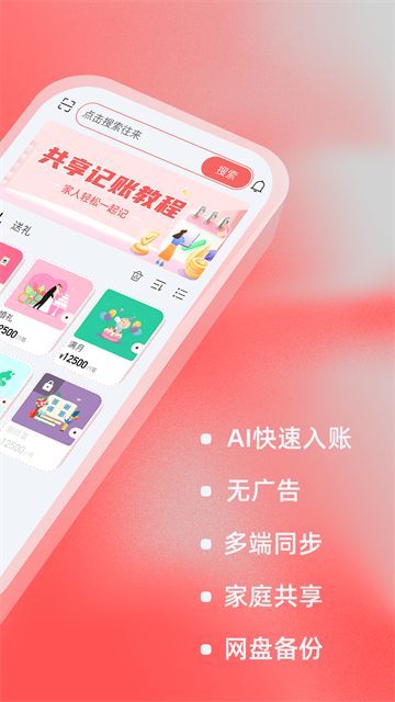 人情账簿截图4
