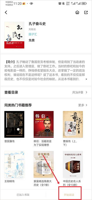掌阅精选