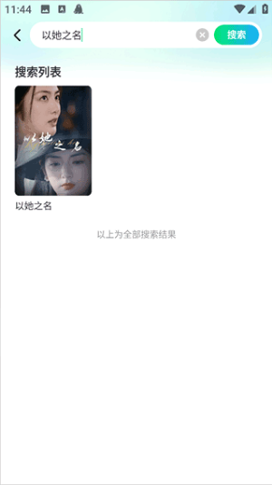 山海短剧