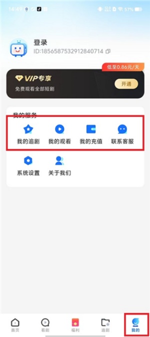 山海短剧