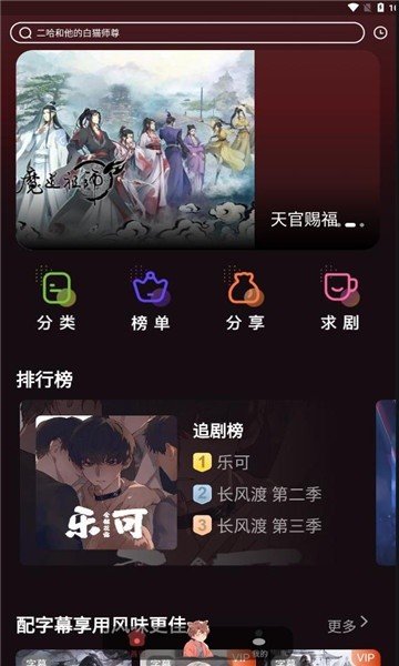 浮光FM广播剧截图1