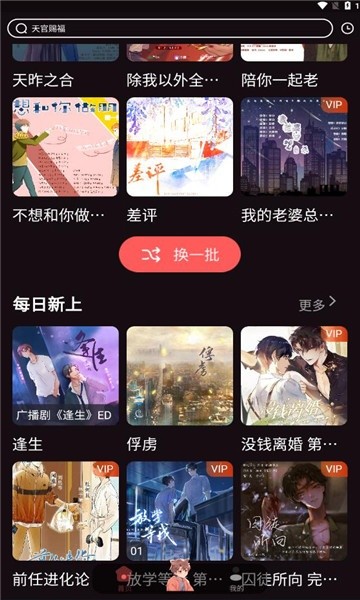 浮光FM广播剧截图3