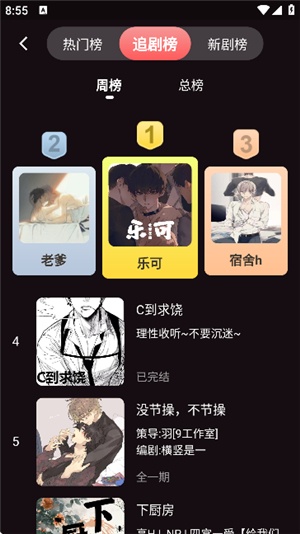 浮光FM广播剧