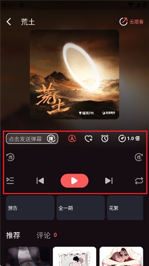 浮光FM广播剧