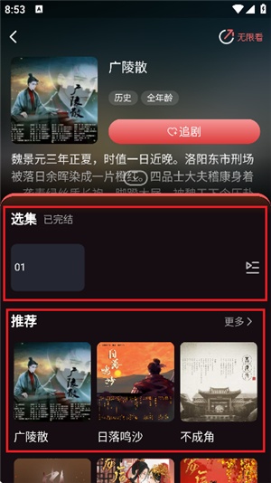 浮光FM广播剧