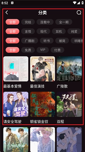浮光FM广播剧